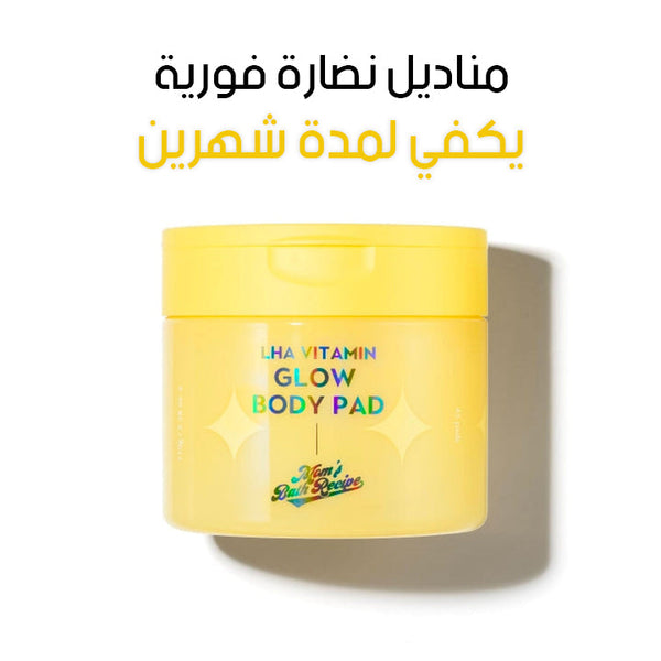 LHA Vitamin Glow Body Pad - Instant Glow Body &amp; Face Wipes with Vitamins | For Glowing, Healthy Skin