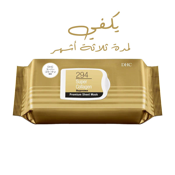 Super Collagen Premium Sheet Mask - ماسك الوجه الياباني سوبر كولاجين | ترطيب وشد البشرة